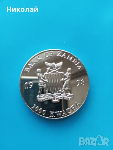 1000 квача 1998 г. Замбия , снимка 3 - Нумизматика и бонистика - 49907322
