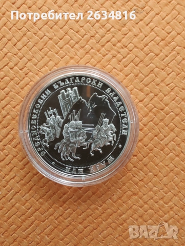 Сребърна монета 10. лв 2011 г. " Хан Крум "