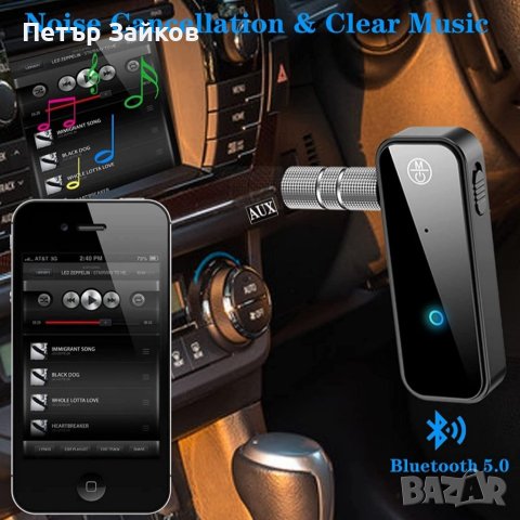 Bluetooth трансмитер YIBECAR, 3,5 мм Bluetooth 5.0 адаптер, 2-в-1 Bluetooth, снимка 5 - Друга електроника - 40314774
