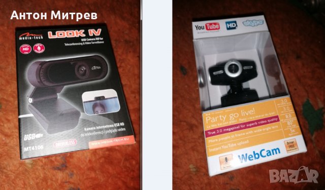 Продавам чисто нови Web камерки - HD за компютър / лаптоп в HD камери в гр.  Благоевград - ID34985243 — Bazar.bg