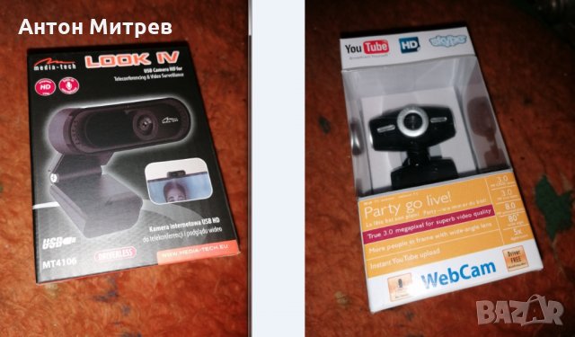Продавам чисто нови Web камерки - HD за компютър / лаптоп