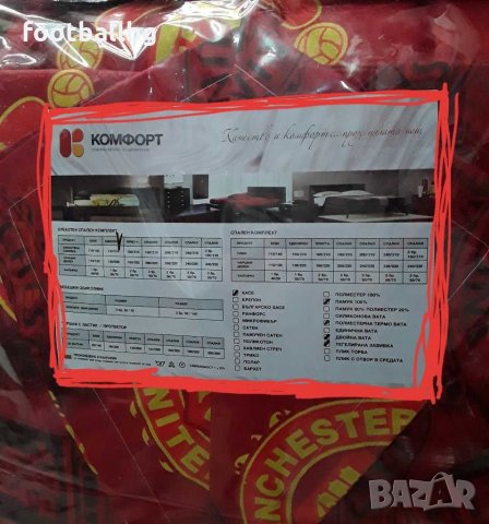 Спални комплекти ❤️ на любими футболни отбори, снимка 9 - Футбол - 27470142