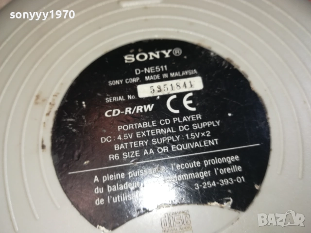 SONY D-NE215 PORTABLE CD PLAYER-WALKMAN 0309251019, снимка 14 - Радиокасетофони, транзистори - 51588385