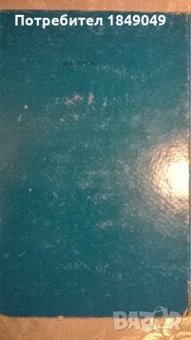 Уинипегският вълк, снимка 4 - Художествена литература - 35051338