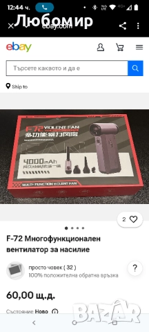 Многофункционален мини вентилатор с режим на прахосмукачка – мощен, компактен и удобен , снимка 4 - Прахосмукачки - 51507365