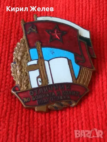 ОТЛИЧНИК по БОЙНАТА и ПОЛИТ. ПОДГОТОВКА Стара ЕМАЙЛИРАНА БРОНЗОВА ЗНАЧКА на ВИНТ Iва Д.З.Л.Ф. 32608, снимка 14 - Колекции - 38465693