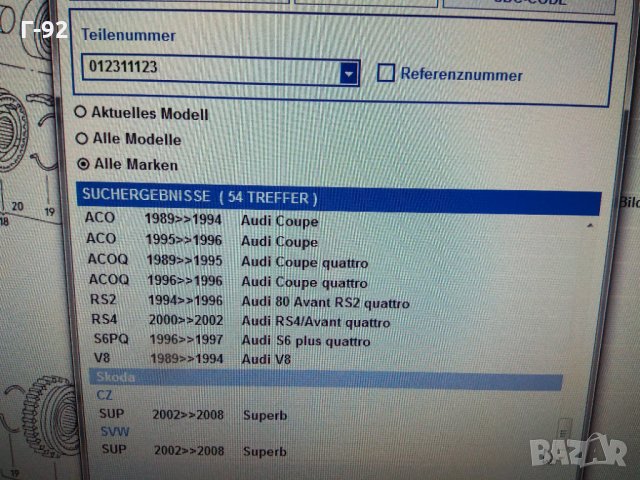 012311123**NEU**VAG**Оригинален** ЛАГЕР ЗА СКОРОСНА КУТИЯ  на VW**, снимка 4 - Части - 33895192