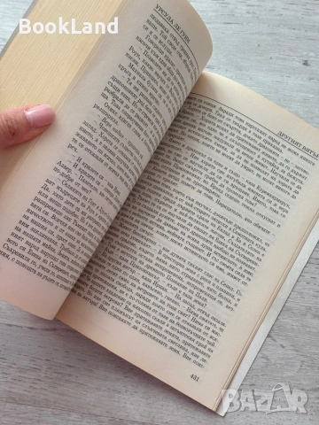 Приказки от Землемория| Другият вятър| Урсула Ле Гуин, снимка 11 - Художествена литература - 53199941