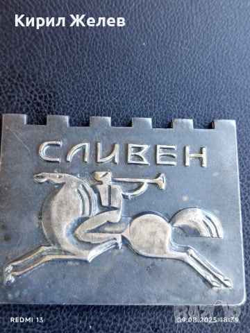 Плакет СЛИВЕН, ВЯТЪР ЕЧИ,ДОБРИ ЧИНТУЛОВ за КОЛЕКЦИЯ 52230, снимка 5 - Антикварни и старинни предмети - 51310581