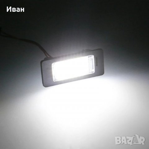 LED плафони/светлини за регистрационен номер на БМВ/BMW Е39 Е60 Е82 E70 E90 Х1/3/4/5/6, снимка 7 - Части - 31313113