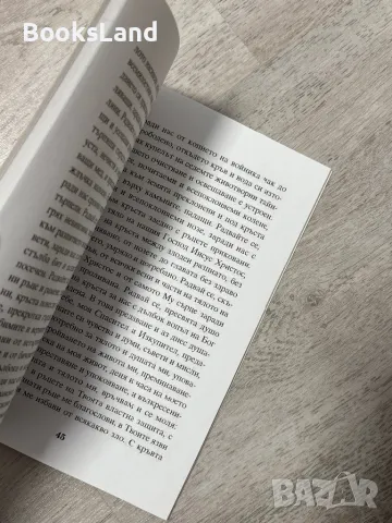 Акатист на покаянието , снимка 5 - Художествена литература - 48123773