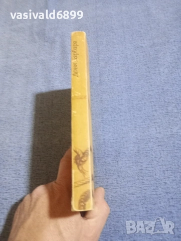 Ромуло Галиегос - Доня Барбара , снимка 2 - Художествена литература - 54182928