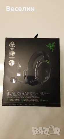 Слушалки Razer BlackShark V2, снимка 9 - Слушалки за компютър - 50438616