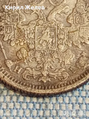 Сребърна монета 15 копейки 1876г. Руска империя Император Николай първи за КОЛЕКЦИЯ 48675, снимка 10 - Нумизматика и бонистика - 49174806