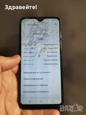 Samsung Galaxy A20e , снимка 5 - Samsung - 56523020