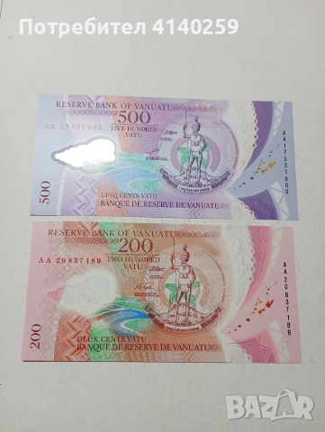 ВАНУАТУ БАНКНОТИ 