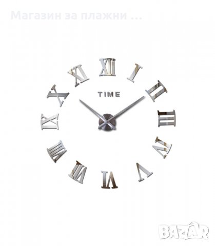 СТЕНЕН 3D ЧАСОВНИК С РИМСКИ ЦИФРИ, СТИКЕР - код 4225, снимка 4 - Стенни часовници - 34204110
