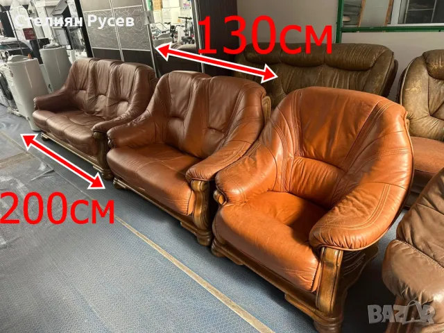  1003 кожен холов диван 2ка 130 см + диван 3ка 200см + фотьойл / холна гарнитура / ретро -цена 550 л, снимка 1