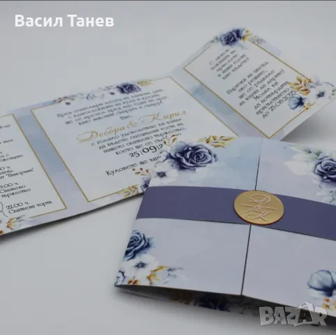 Сватбени покани за гости 2.50 лв, снимка 3 - Покани - 49210372