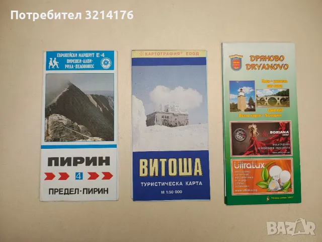 Дряново. Пътна карта. План-указател