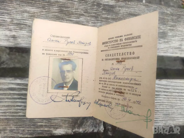 Продавам Свидетелство за счетоводителка правоспособност 1949, снимка 5 - Други ценни предмети - 39642394