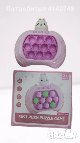 Детска играчка, спомагаща за развитие на добрата концентрация и бързи рефлекси