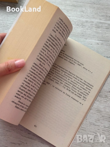 Колекция с книги на Учителят Петър Дънов , снимка 12 - Други - 53200098