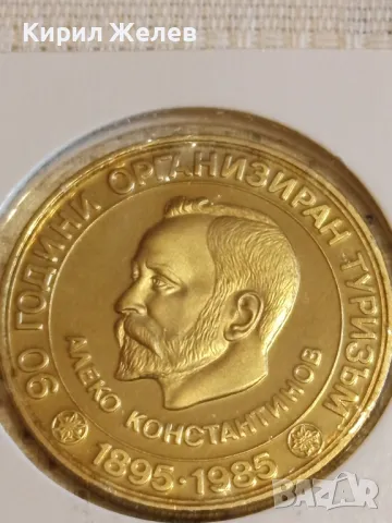 Юбилейна монета 5 лева 1985г. НРБЪЛГАРИЯ 90г. организиран туризъм Алеко Константинов 49147, снимка 6 - Нумизматика и бонистика - 48378373