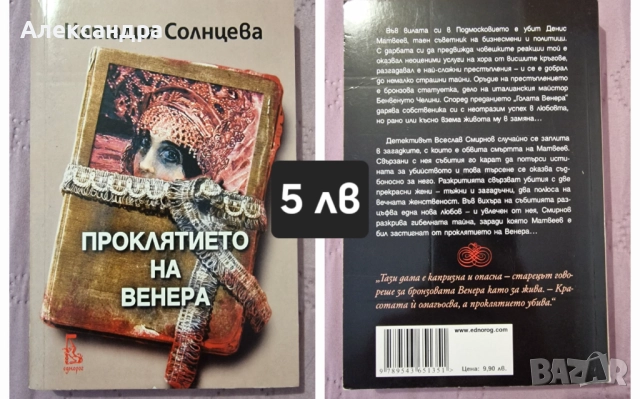 Книги - нова художествена литература, снимка 11 - Художествена литература - 52283843