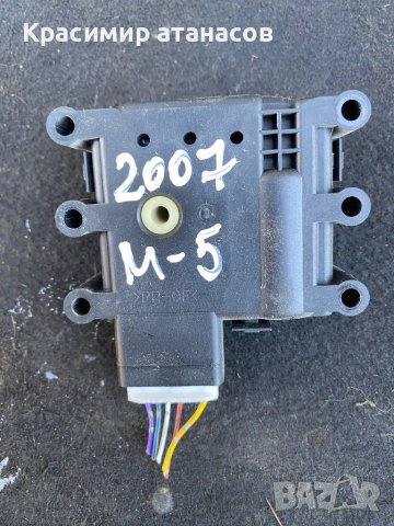 Моторче клапа парно за Мазда 5.2005-2010г, снимка 8 - Части - 42763126