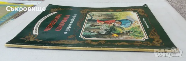 Червената шапчица и други приказки издателство Гема 1994, снимка 2 - Детски книжки - 55969262