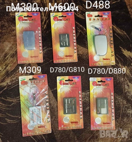 Батерии за SAMSUNG A100,A200,A300,A400,D840,T309,i300,E630,E760,E770,E830,E850,E880,T500,R310,T400,D, снимка 6 - Оригинални батерии - 54290102