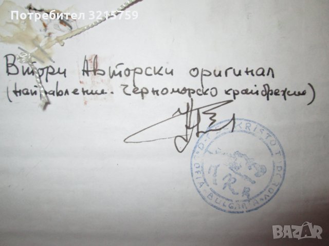 Картина на д-р.на науките Кристо Тодоров,подписана,Палех, снимка 7 - Картини - 35262549