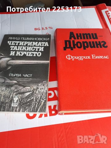 Книги лот, снимка 1