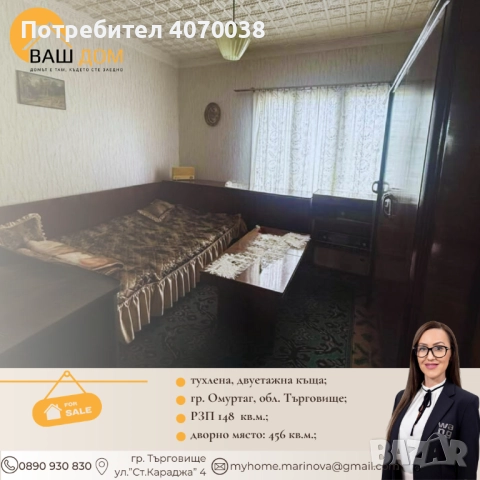 двуетажна къща, снимка 5 - Къщи - 52198331