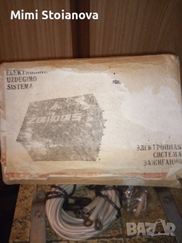 Електронна система за запалване на двигателя на автомобил.