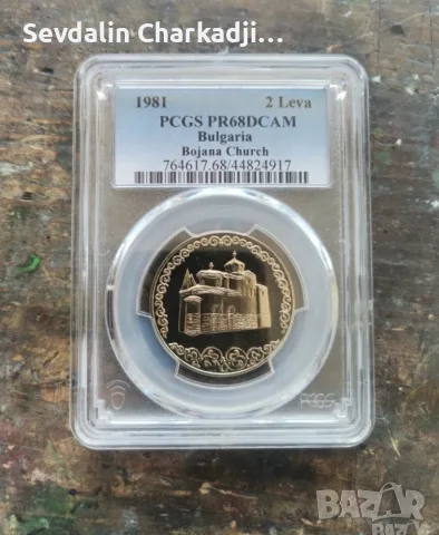 2лв 1981 PR68DCAM