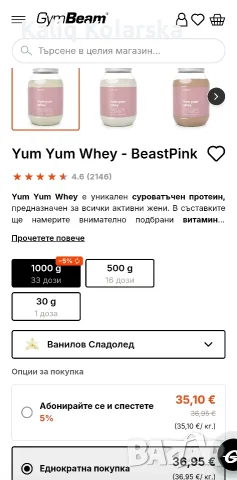 Женски протейн beastpink, снимка 2 - Спортна екипировка - 55780929