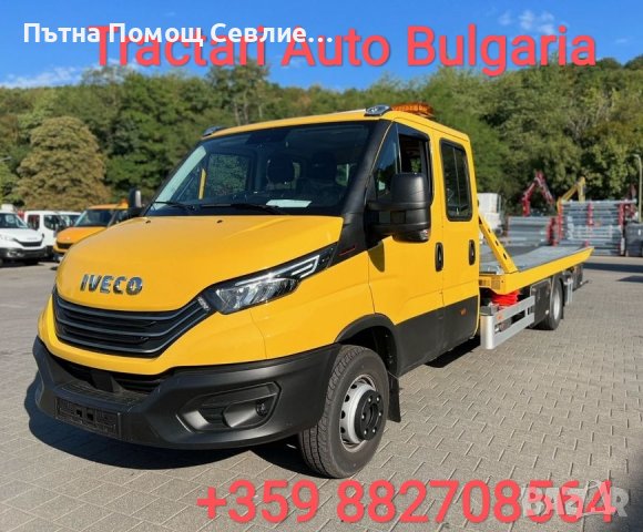 Tractari Auto Bulgaria Romania Non-stop, снимка 1 - Индустриална техника - 37414551