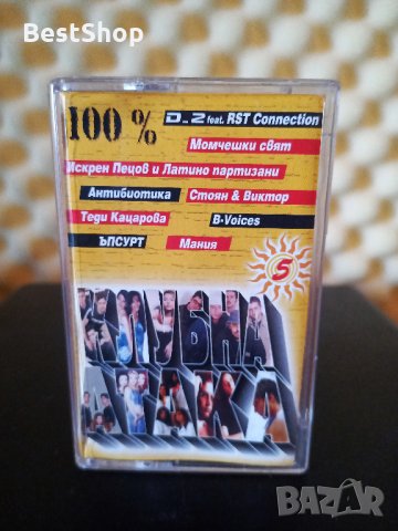 Клубна Атака 5