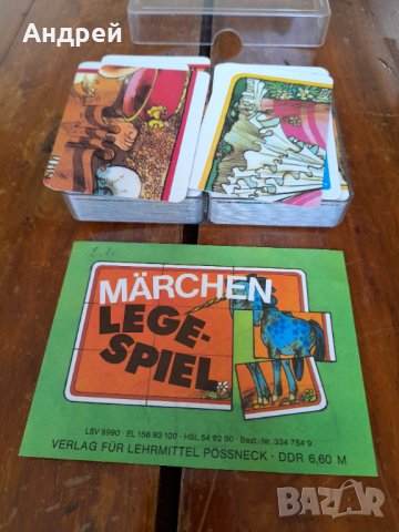 Стари карти пъзел, снимка 2 - Други ценни предмети - 31812131