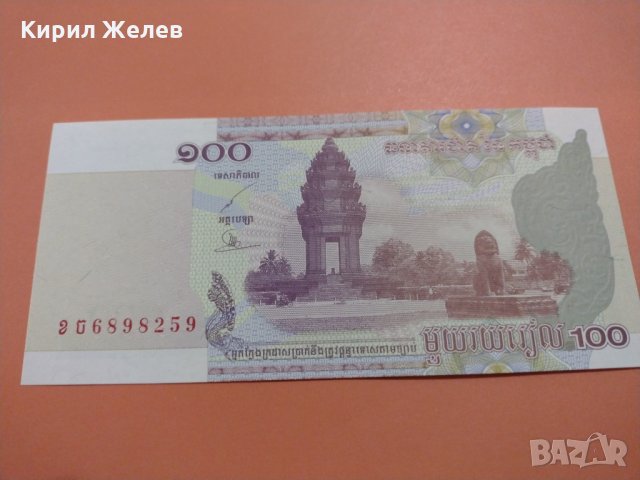 Банкнота Камбоджа-16272, снимка 2 - Нумизматика и бонистика - 30487881