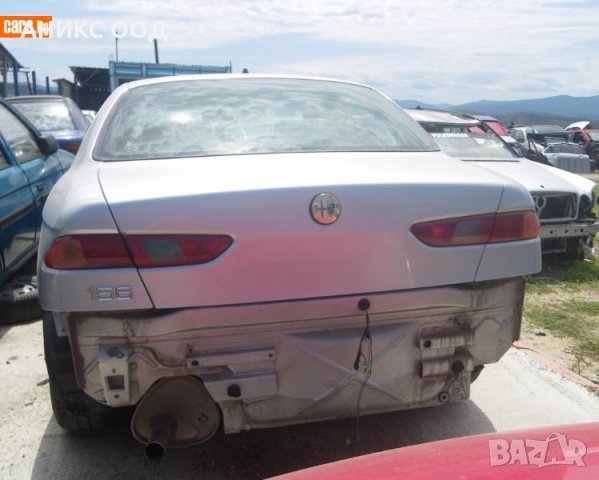 Alfa Romeo 156 на части, снимка 8 - Автомобили и джипове - 31912488