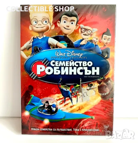 Семейство Робинсън DVD Disney 