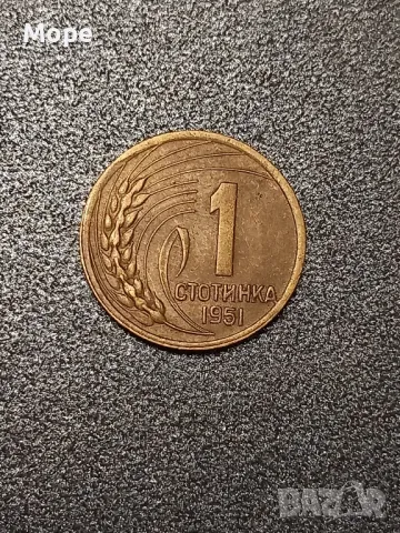 1 стотинка 1951 Ленинградска , снимка 3 - Нумизматика и бонистика - 48539513