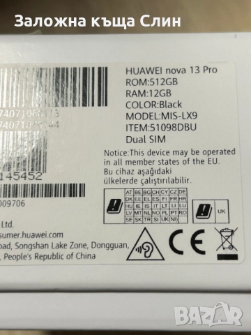 Huawei nova 13 pro 512gb , снимка 2 - Huawei - 52311710
