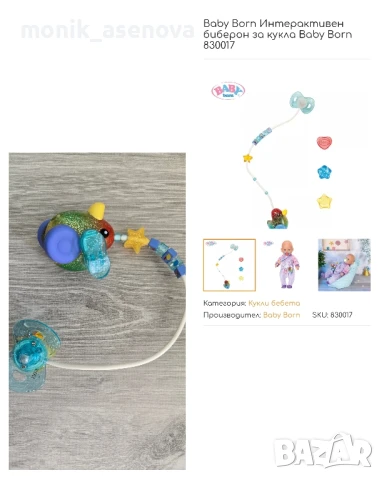 Разнообразни детски играчки , снимка 7 - Образователни игри - 48741231