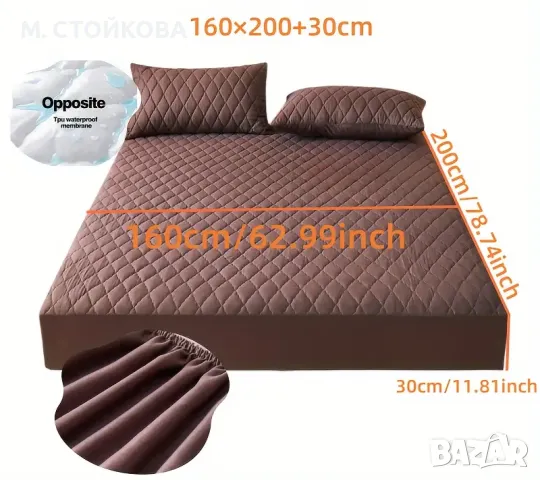 шалте, кувертюра, покривало, протектор за голям спален матрак с ластик в кафяв цвят - водоустойчив, снимка 4 - Протектори за матраци - 48841704