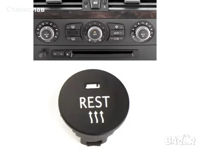 Капаче (копче) за климатроник за BMW 6 E63, BMW 5 E60 – 61319250196, снимка 4 - Аксесоари и консумативи - 56402648