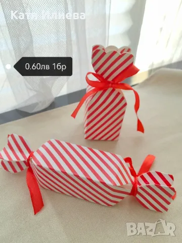 Кутии различни видове, подходящи за подаръчни опаковки, снимка 4 - Декорация за дома - 47766297